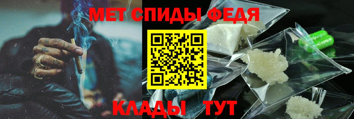 Амфетамин Premium Новотроицк