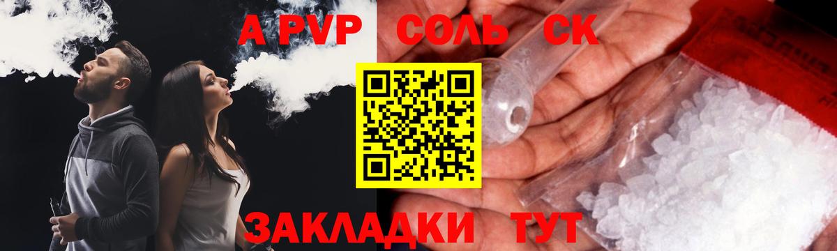 Alpha-PVP Crystall  Вход с VPN  Альфа ПВП кристаллы  Новотроицк  Alpha-PVP  А ПВП кристаллы 