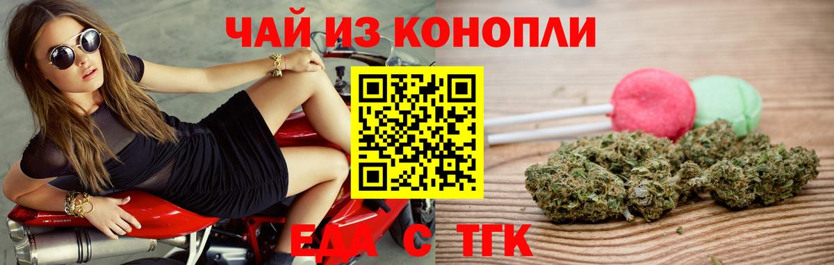 Cannafood марихуана  Вход с VPN  Новотроицк 