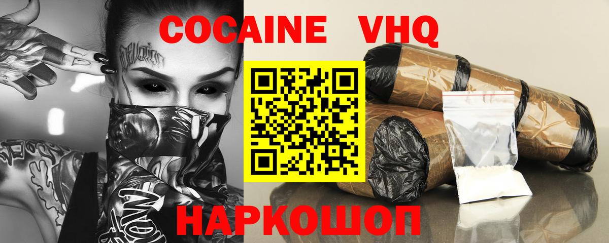 COCAIN Columbia  Вход с VPN  Кокаин Эквадор  Новотроицк 