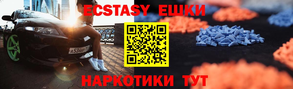 ЭКСТАЗИ бентли  ЭКСТАЗИ таблы  Вход с VPN  Ecstasy  Новотроицк 