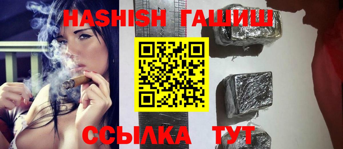 Новотроицк  Гашиш  магазин продажи   Гашиш VHQ  ГАШ убойный  Вход с VPN 