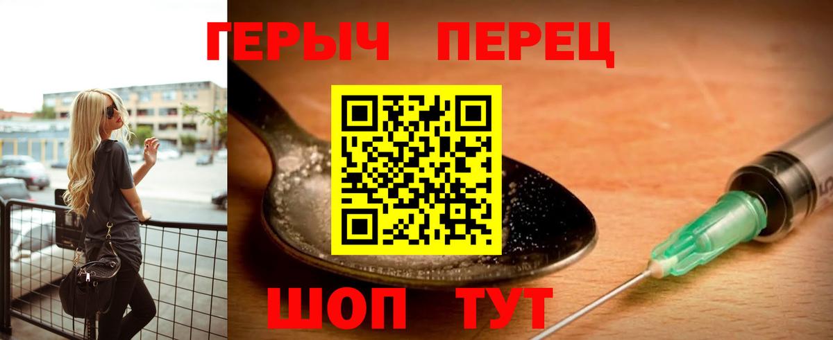 Новотроицк  Героин хмурый  Вход с VPN 