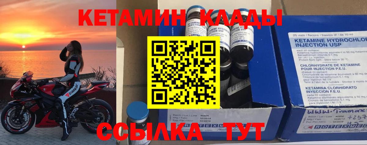 КЕТАМИН VHQ  КЕТАМИН ketamine  Вход с VPN  Новотроицк 