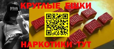 круглые Владивосток