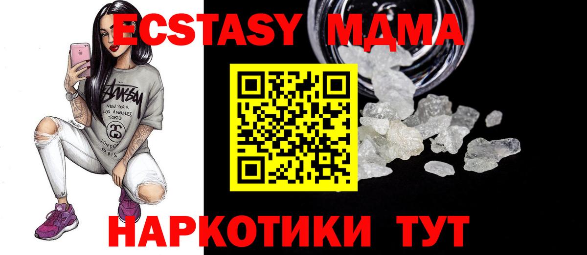 MDMA Molly Новотроицк