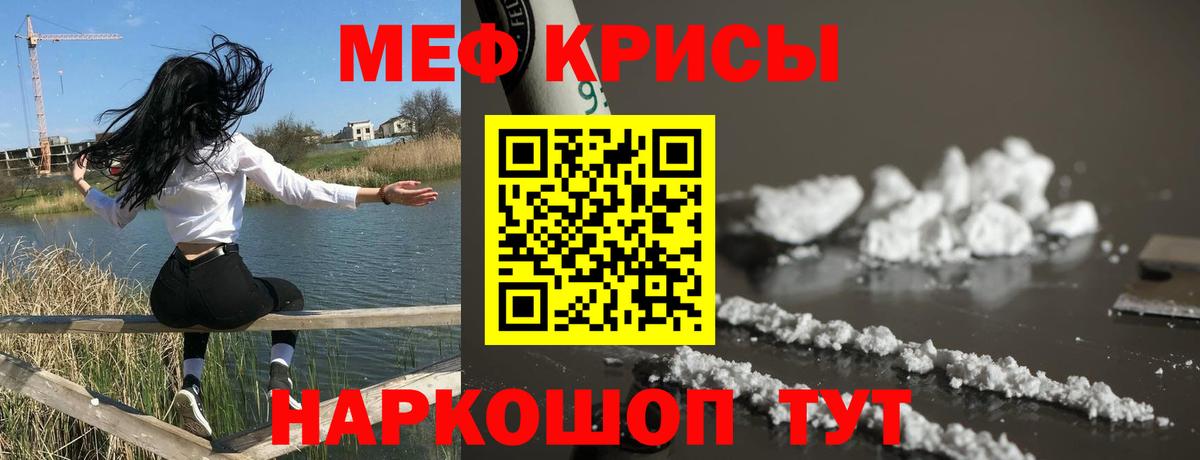 МЯУ-МЯУ мяу мяу  Мефедрон мука  Вход с VPN    ссылка  Новотроицк 