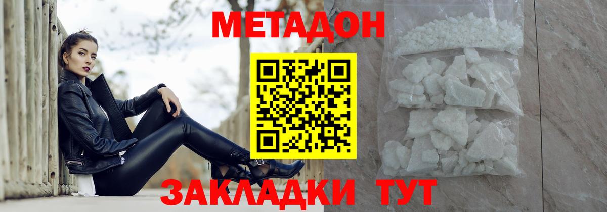 Новотроицк  Метадон мёд    маркетплейс  МЕТАДОН VHQ  Вход с VPN 