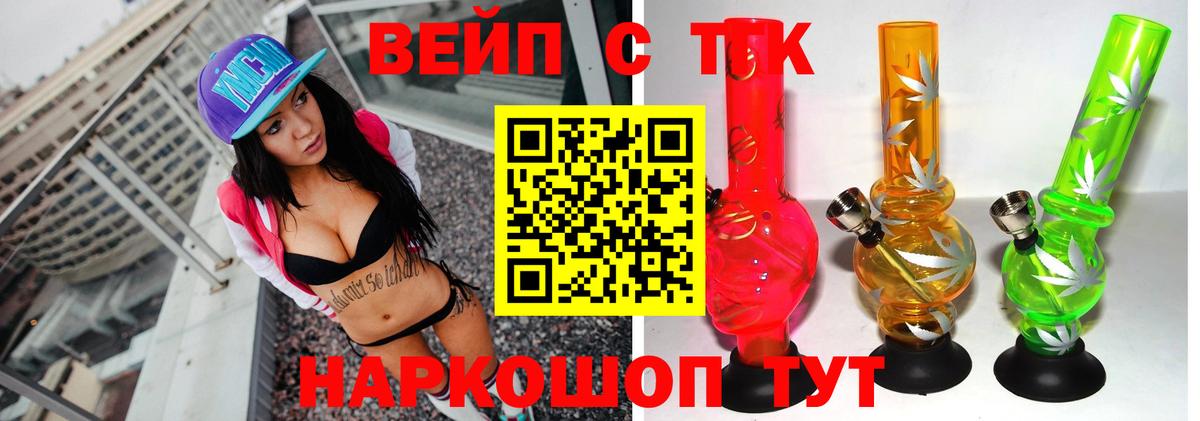 дарнет шоп  ТГК THC oil  Вход с VPN  Новотроицк 